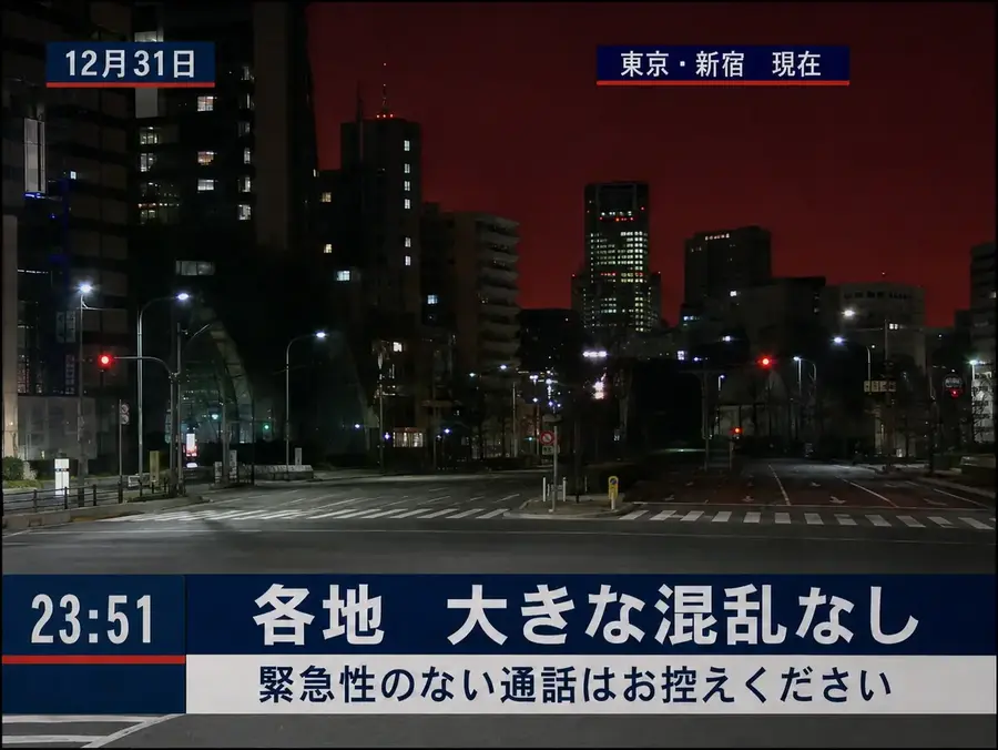 赤い空と無人の都市を映した12月31日午後11時51分のニュース画像