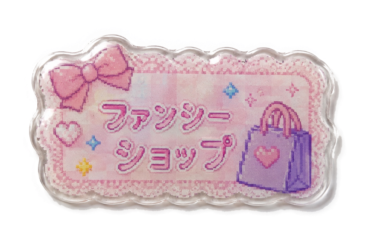 ファンシーショップ
